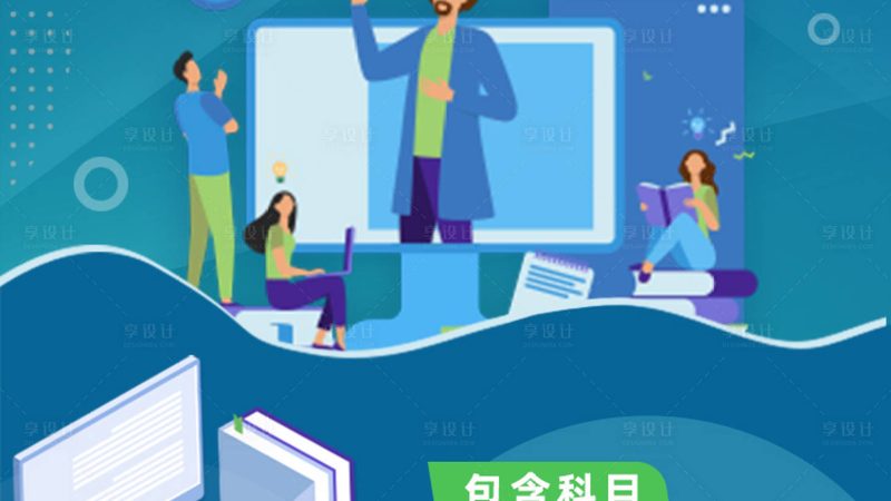 教师资格证教材：如何挑选适合自己的学习资源**