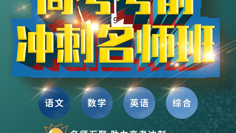 成都教师资格证培训课程报价